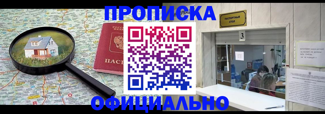 прописка иностранных граждан в Заполярном