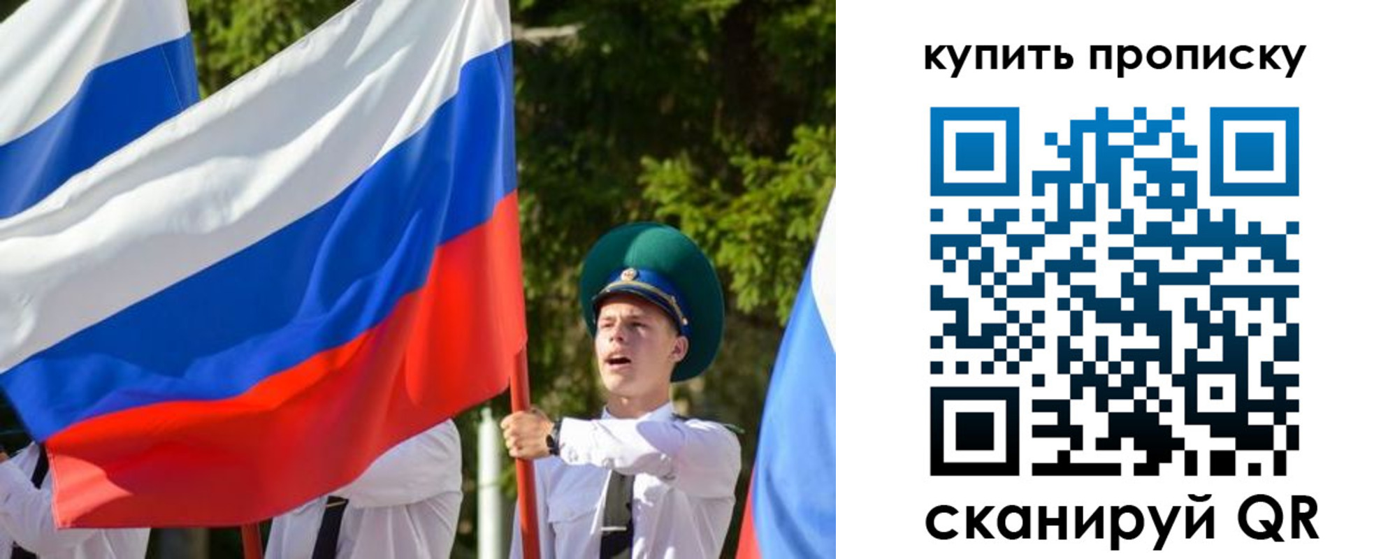 временная прописка в Заполярном