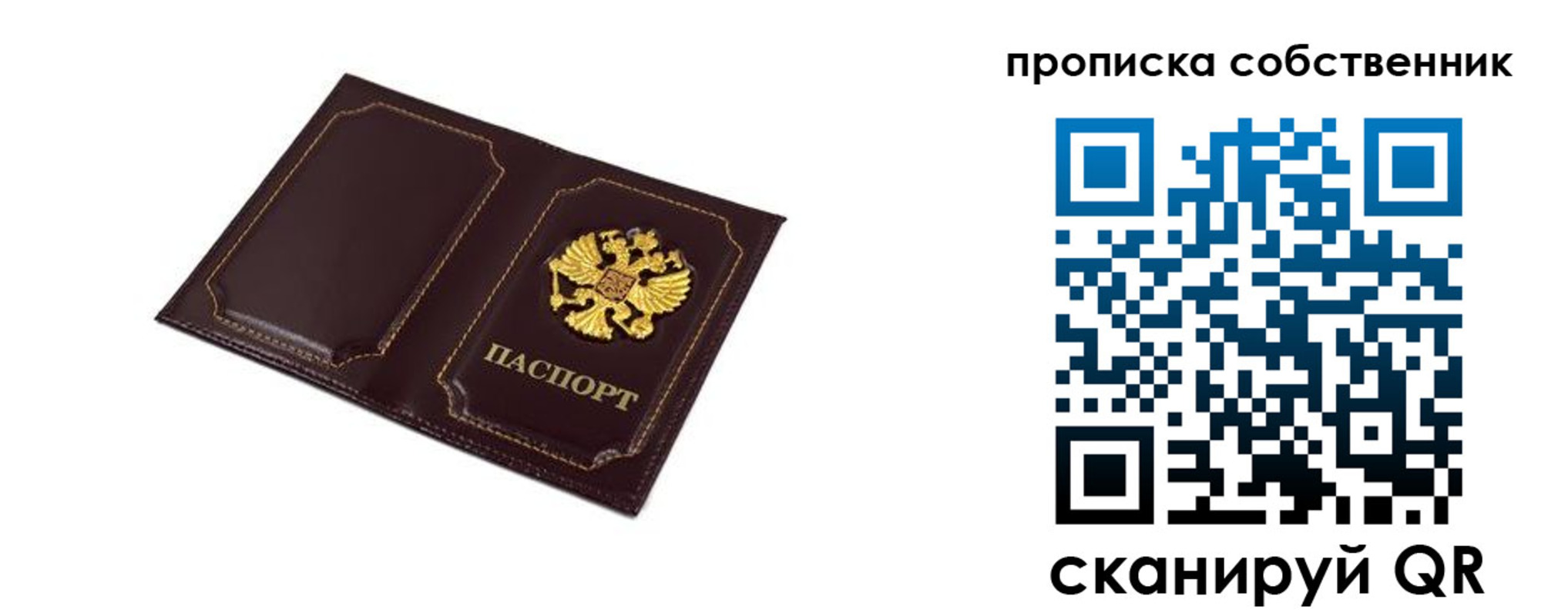 временная регистрация недорого в Заполярном