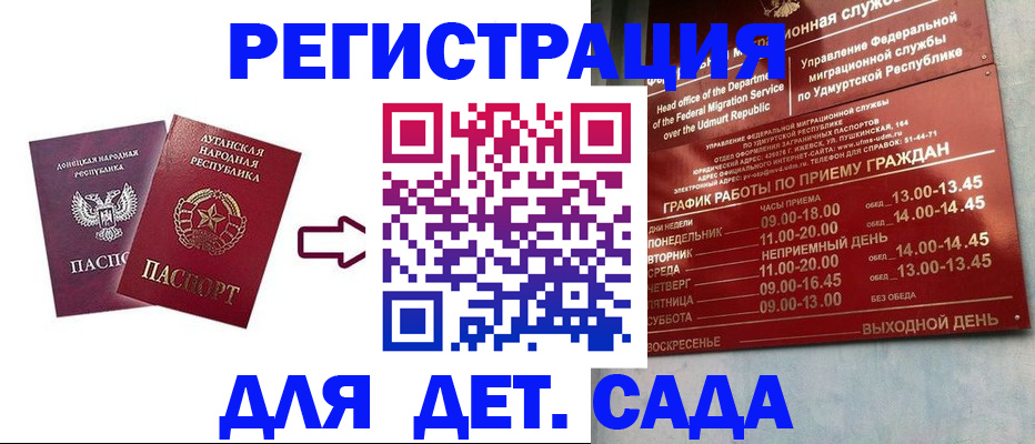 прописка иностранных граждан в Заполярном